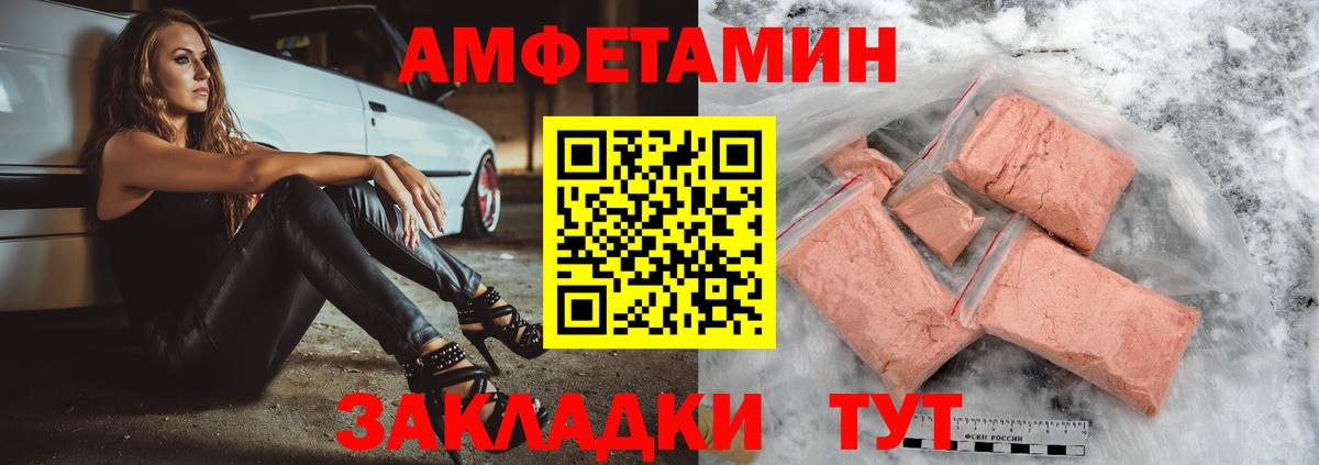 Амфетамин  blacksprut как войти  Лосино-Петровский  АМФЕТАМИН VHQ  Вход с VPN 