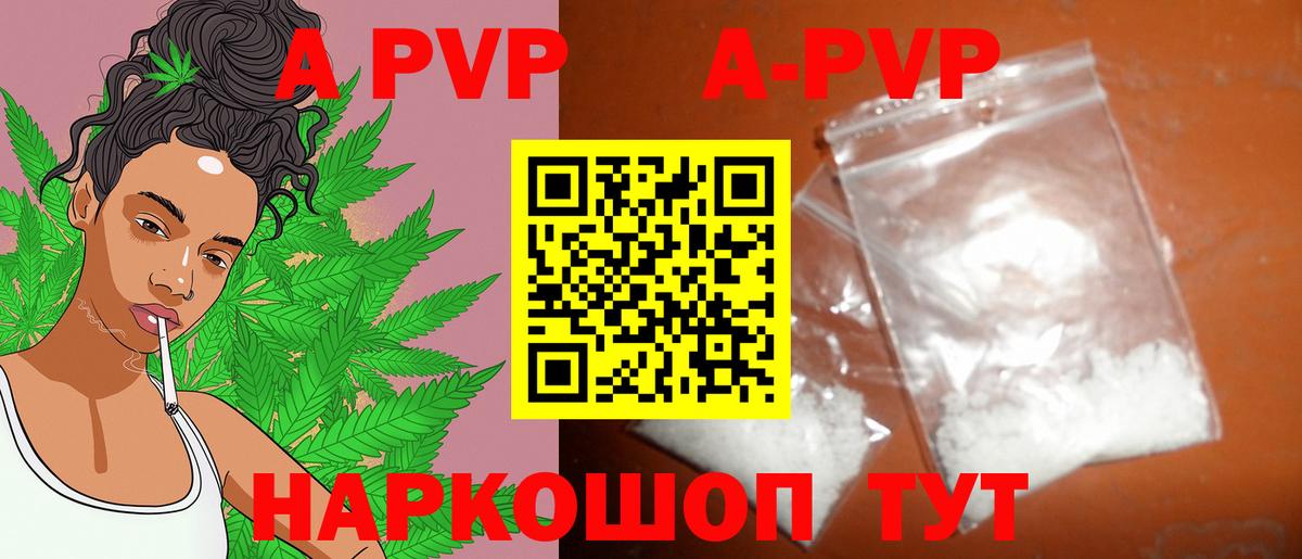 Alpha PVP кристаллы  APVP мука  Альфа ПВП  Лосино-Петровский  Вход с VPN  A-PVP Crystall 