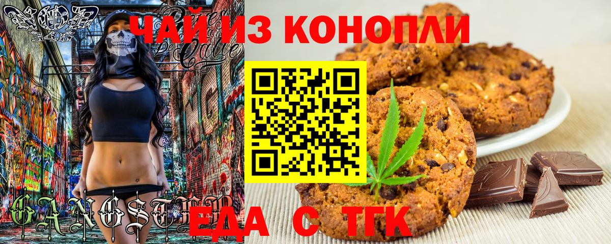Лосино-Петровский  Еда ТГК марихуана  Вход с VPN 