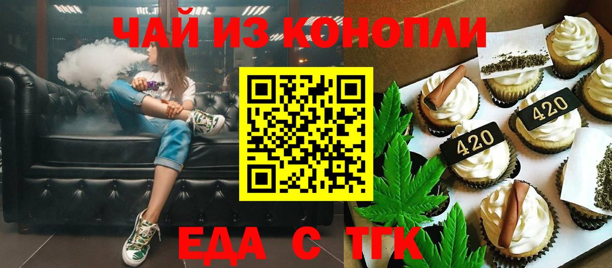Canna-Cookies конопля Лосино-Петровский
