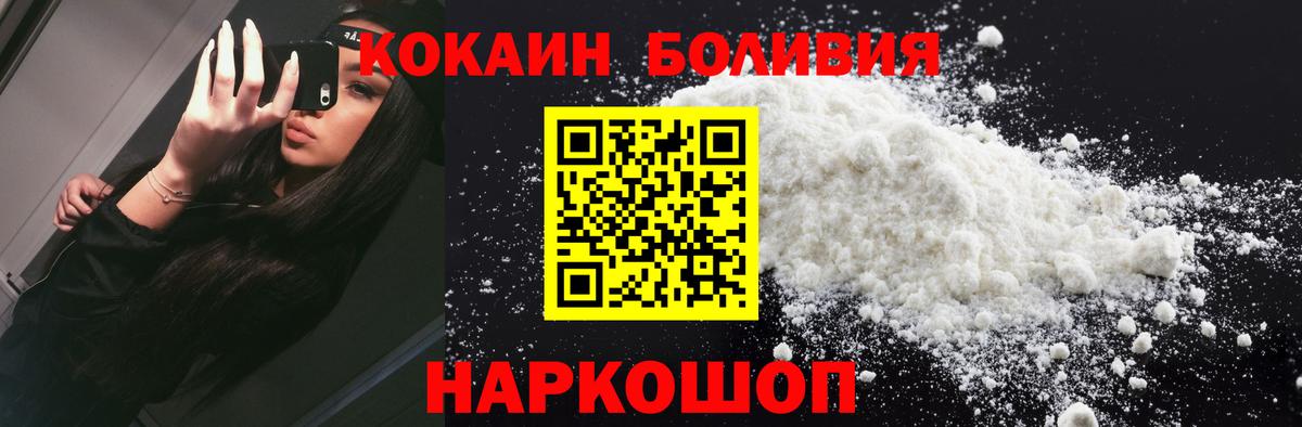 КОКАИН Fish Scale  Cocaine VHQ  Вход с VPN  Лосино-Петровский 