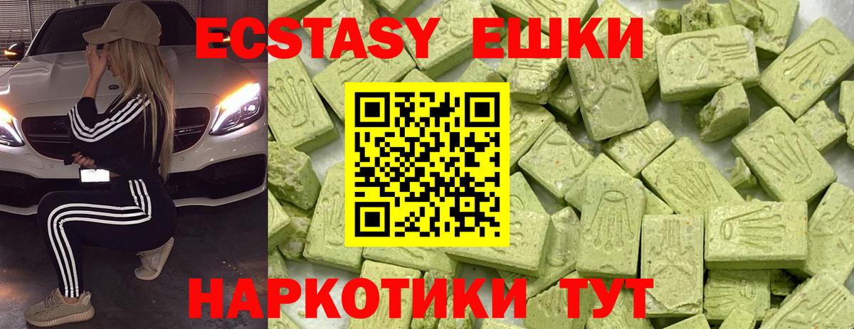 Лосино-Петровский  ЭКСТАЗИ  Экстази таблы  Вход с VPN  ЭКСТАЗИ Philipp Plein 