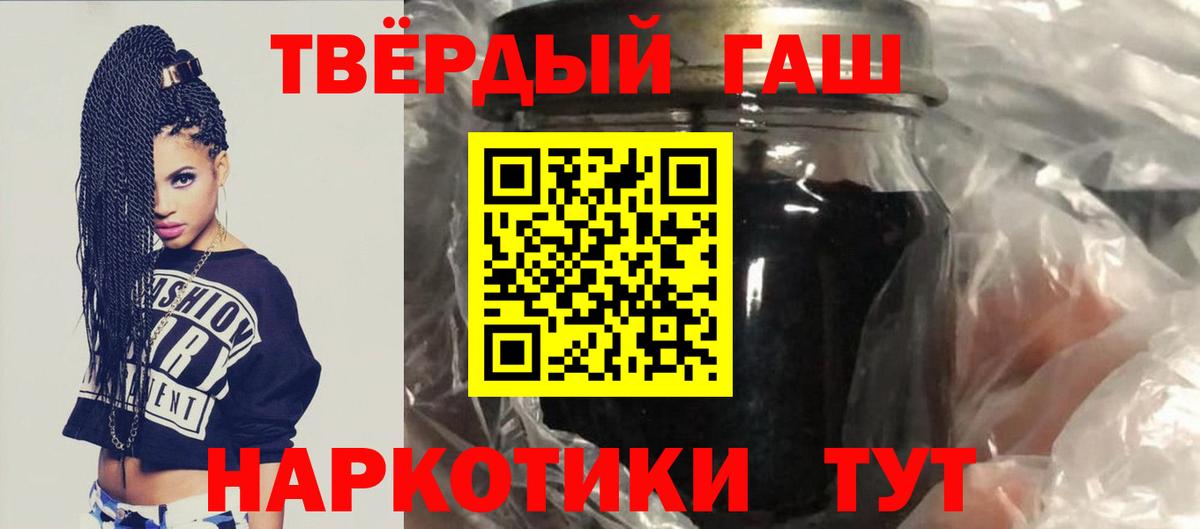 ГАШИШ hashish Лосино-Петровский