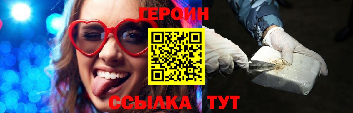 Лосино-Петровский  Героин белый  Вход с VPN 
