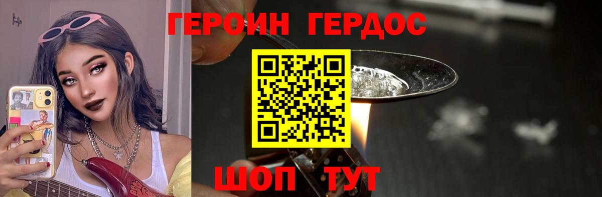 Героин герыч Лосино-Петровский
