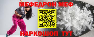 мяу мяу кристалл Заводоуковск