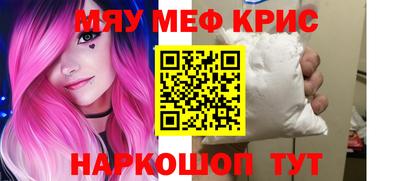 мяу мяу кристалл Ирбит