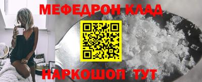 мяу мяу кристалл Заводоуковск