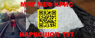 мяу мяу кристалл Ирбит