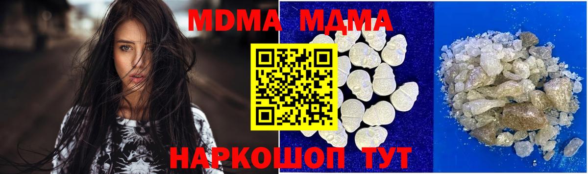 Лосино-Петровский  МДМА crystal  MDMA  Вход с VPN  МДМА молли 