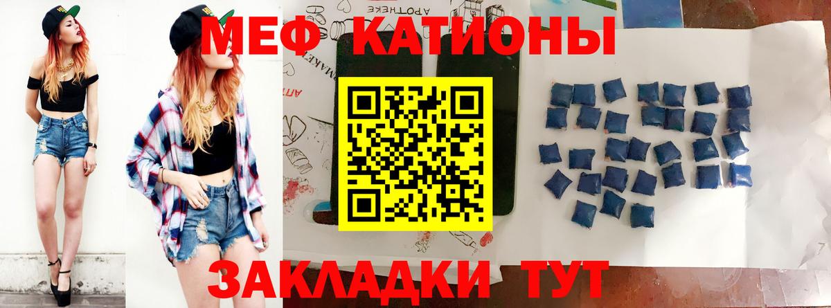 МЕФ  Меф mephedrone  МЕФ кристаллы  Вход с VPN  Лосино-Петровский 