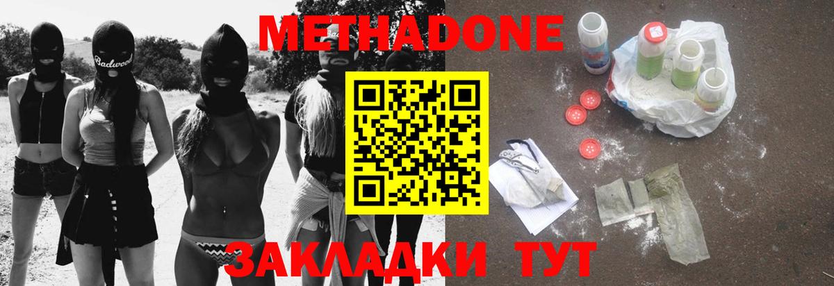 Лосино-Петровский  МЕТАДОН VHQ  Вход с VPN  Метадон кристалл 