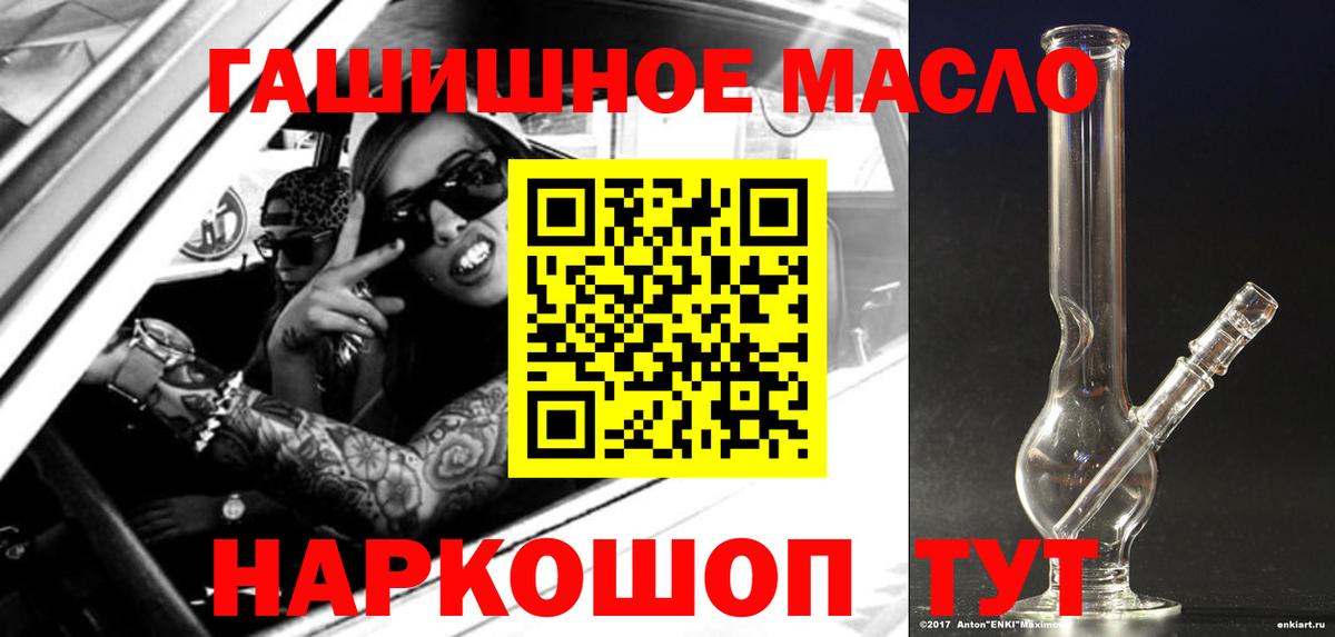 Дистиллят ТГК гашишное масло  Вход с VPN  сколько стоит  гидра зеркало  Лосино-Петровский  Дистиллят ТГК концентрат 