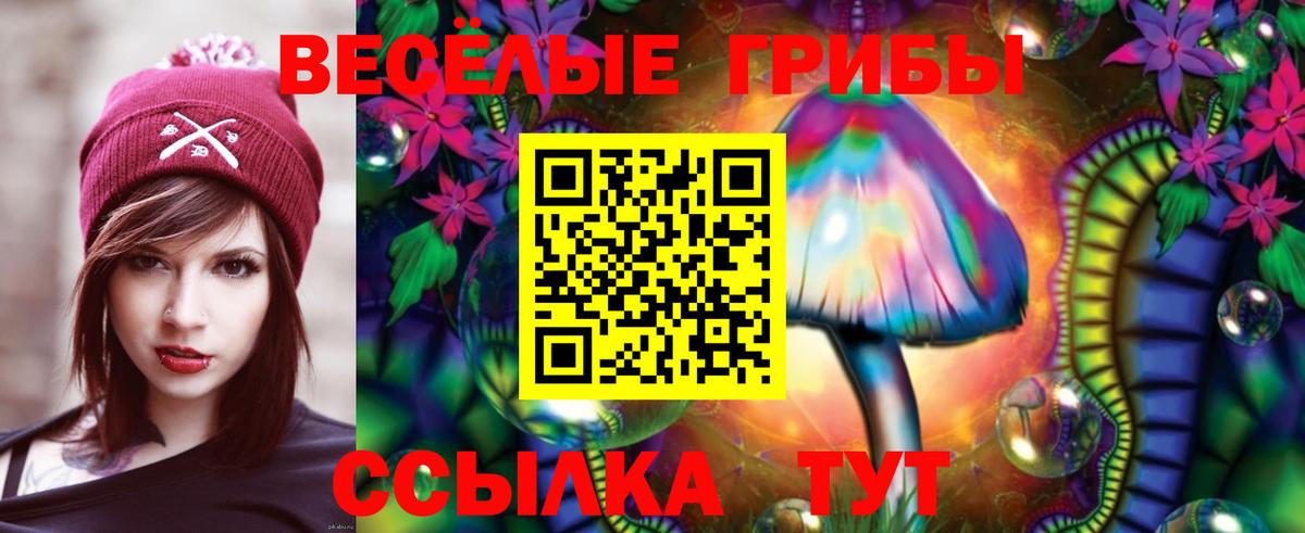 Псилоцибиновые грибы мухоморы  Вход с VPN  Лосино-Петровский 